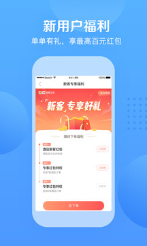 艺龙旅行app