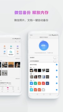 139邮箱手机app