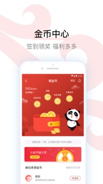 中国国航app