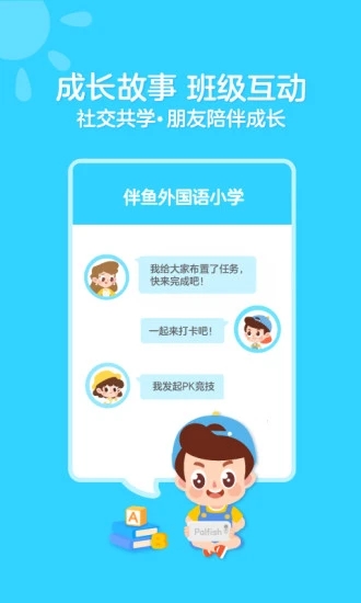 伴鱼绘本app