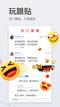 网易新闻客户端