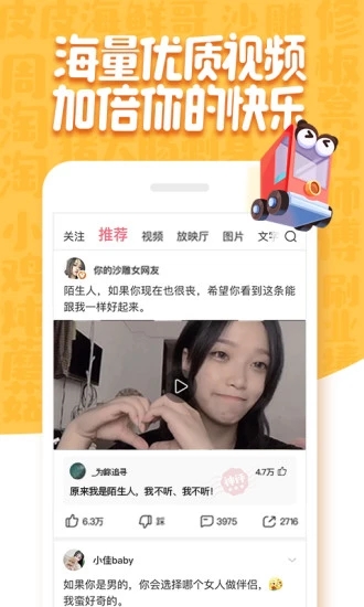 皮皮虾2020app下载