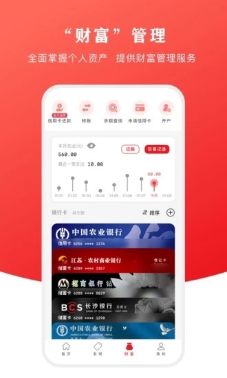 云闪付app官方下载