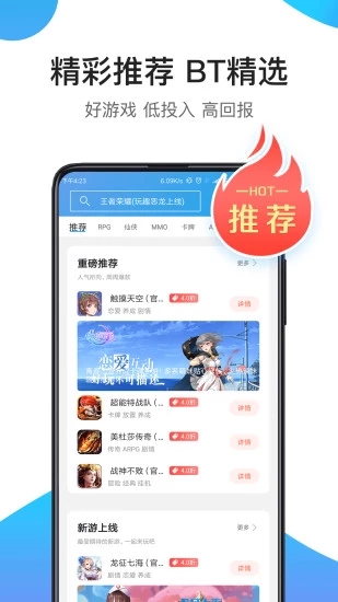 骑士助手app下载