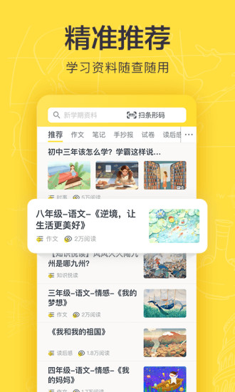 快对作业app