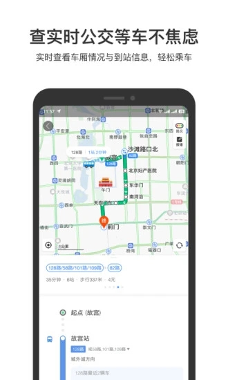 百度地图2020app下载