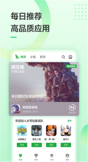 豌豆荚app