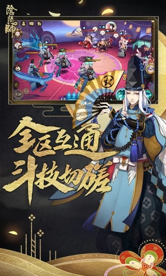 阴阳师