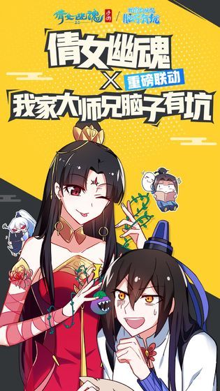 新倩女幽魂安卓版