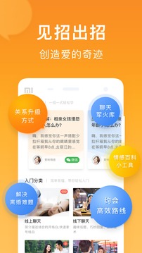 小鹿情感软件下载