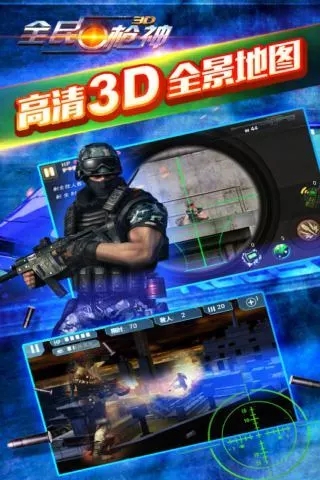 全民超神手游下载