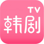 韩剧TV安卓版