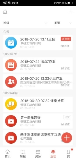 优学院app下载