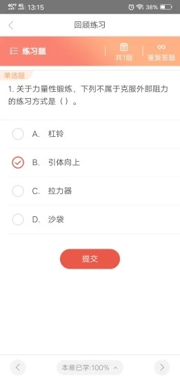 优学院下载