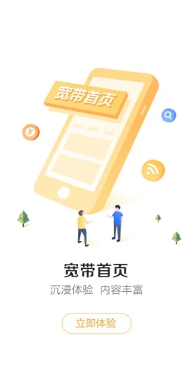 电信营业厅app官方下载