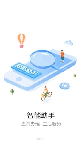 电信营业厅下载