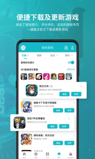 TapTap手机app下载