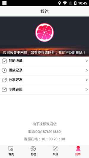 柚子视频app福利下载