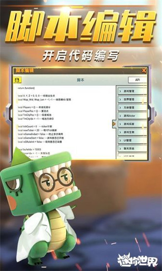 迷你世界0.41.4安装包