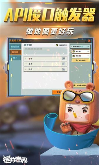 迷你世界0.41.4版本下载