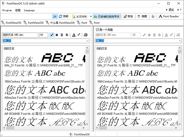 字体预览工具绿色中文版