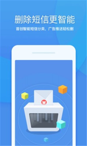 360清理大师2020app下载