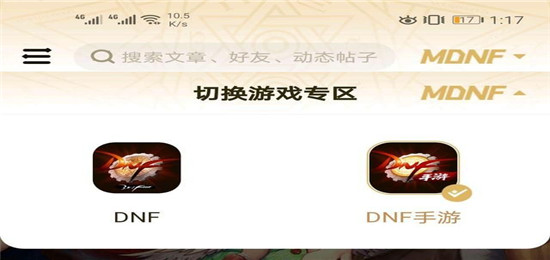 dnf手游什么时候上线