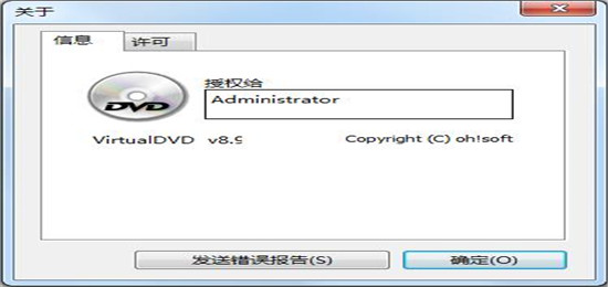 VirtualDVD绿色版下载