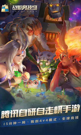 战歌竞技场无限金币