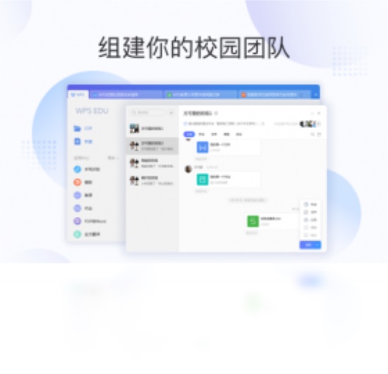 WPS Office绿色版