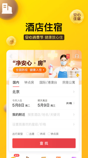 美团app