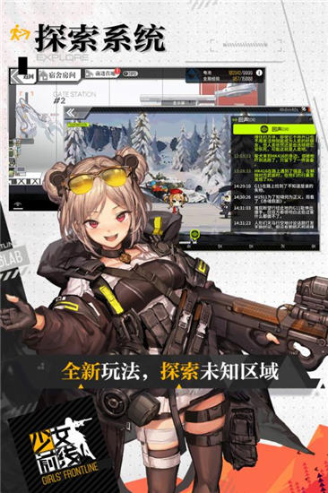 少女前线安卓版