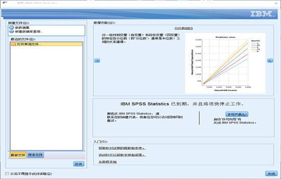 IBM SPSS Statistics