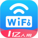 WiFi万能密码官方版