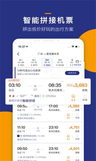 iGola骑鹅旅行app下载