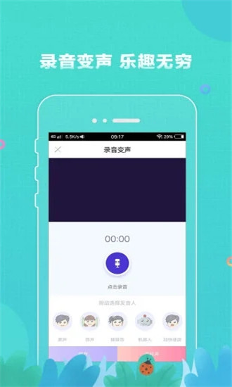 铃声大全app下载