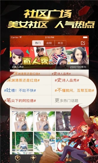 DNF掌游宝app下载