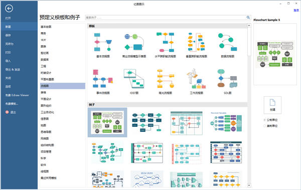 亿图图示下载