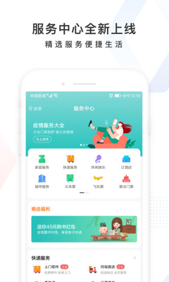 手机百度app