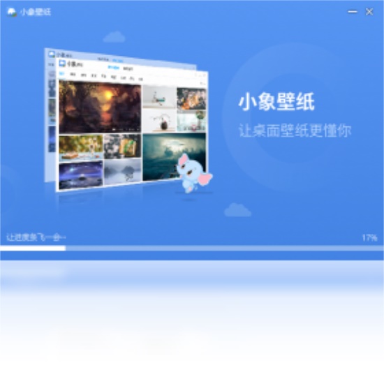 小象壁纸pc端下载