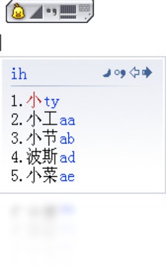 小鸭五笔正式版下载