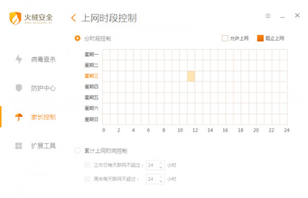 火绒安全电脑版下载