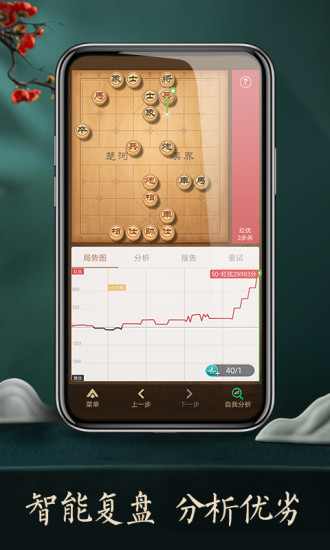 天天象棋安卓最新版下载