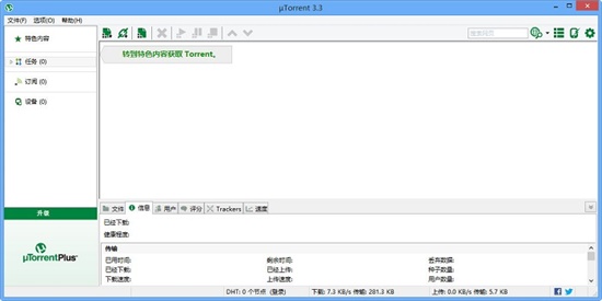 uTorrent