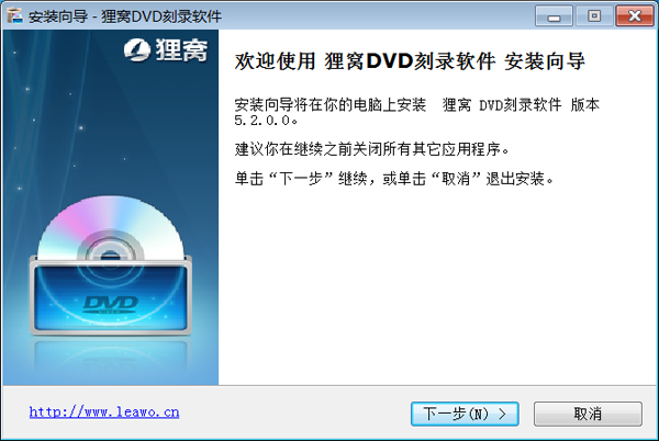 狸窝DVD刻录软件免付费版下载