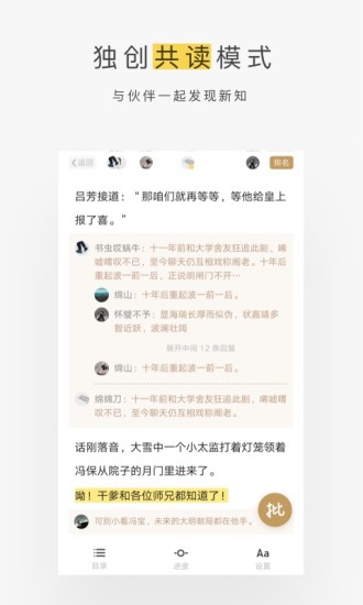 网易蜗牛读书下载