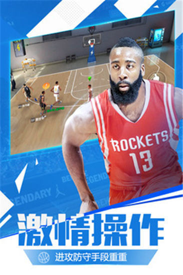 最强NBA安卓版下载