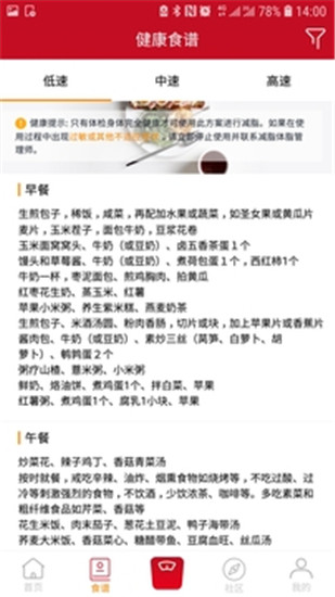 小羽体脂秤官方版下载