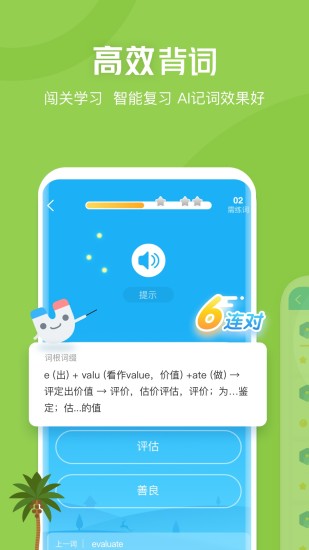 沪江开心词场app下载