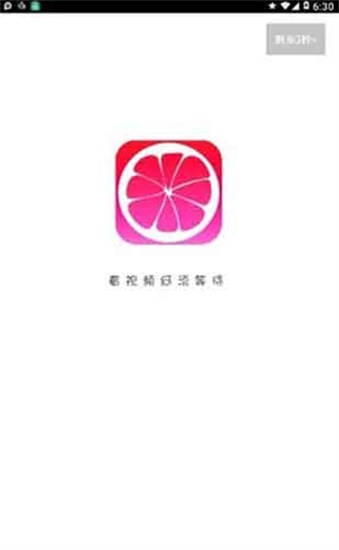 蜜柚app无限版